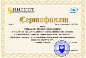IT - Сертификаты