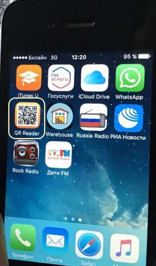  Считыватель QR кода