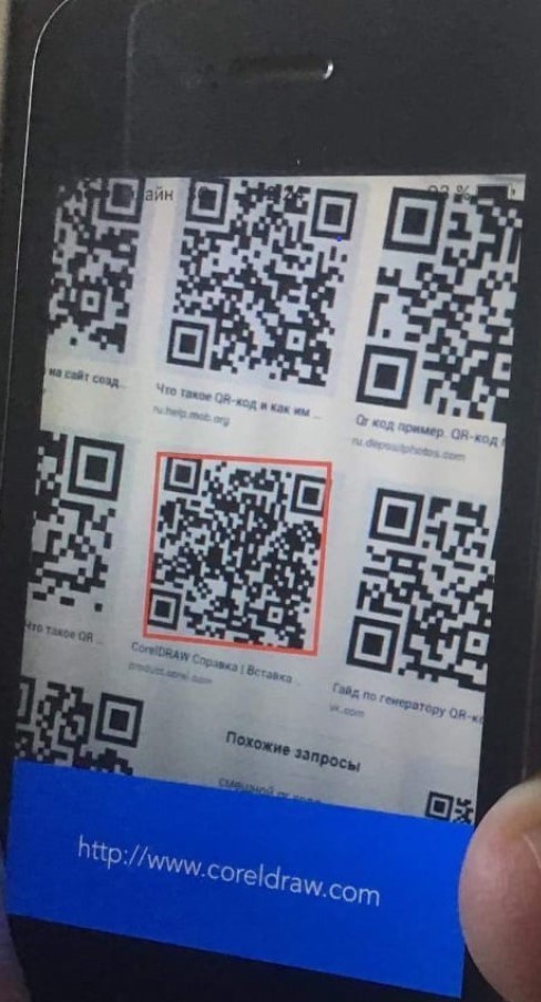 QR код считан
