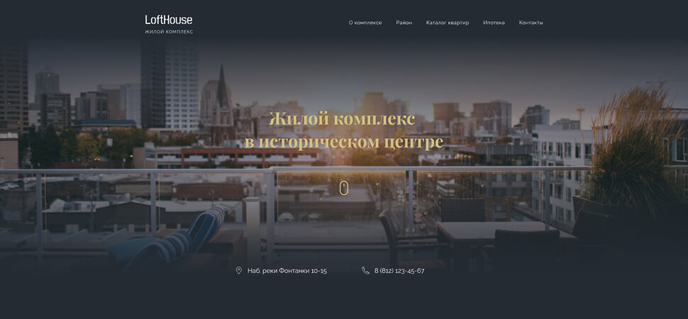 Сайт жилого комплекса