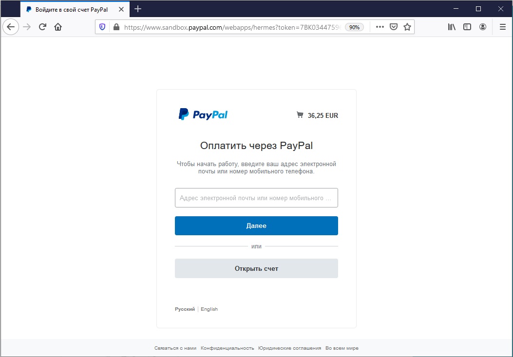 Sandbox PayPal
